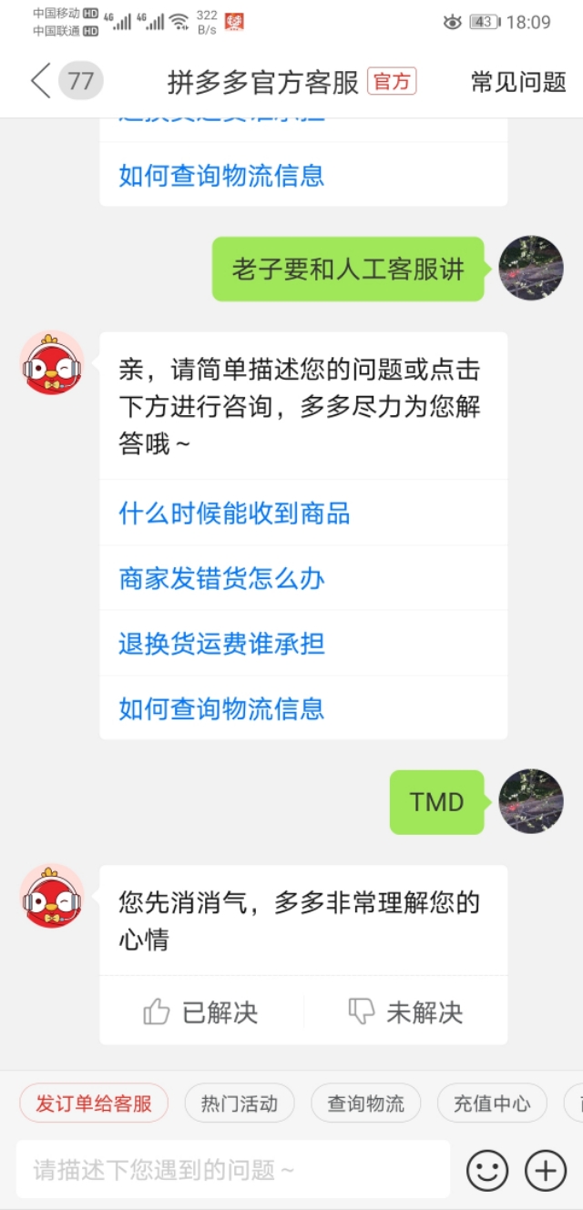 拼多多怎么跨店满减,拼多多满减在哪取消