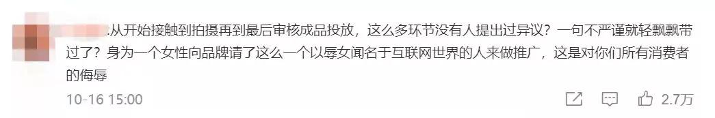 被指辱女10天后：润百颜被KOL抛弃，同公司的夸迪登上淘宝TOP1