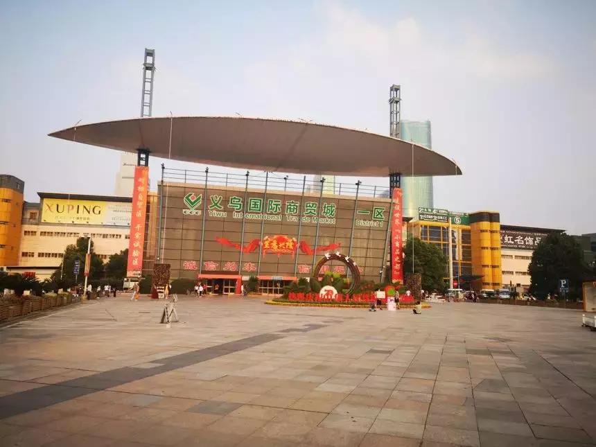 义乌小商品市场遭遇困境,义乌冰火两重天