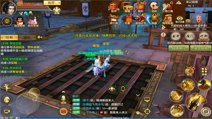 少林pvp连招,pvp逍遥配合技巧