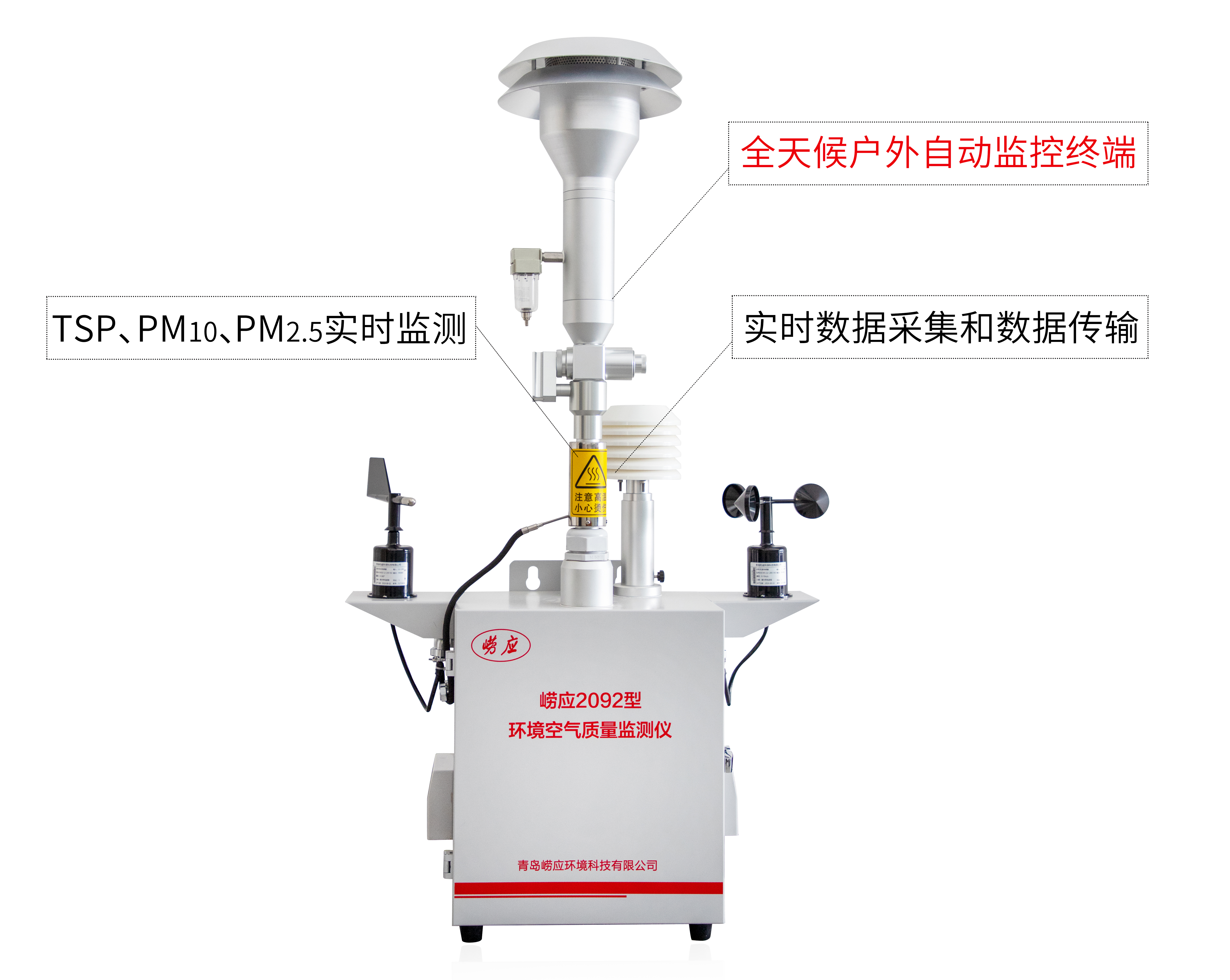 空气颗粒物实时在线监测,环境空气颗粒物监测方法