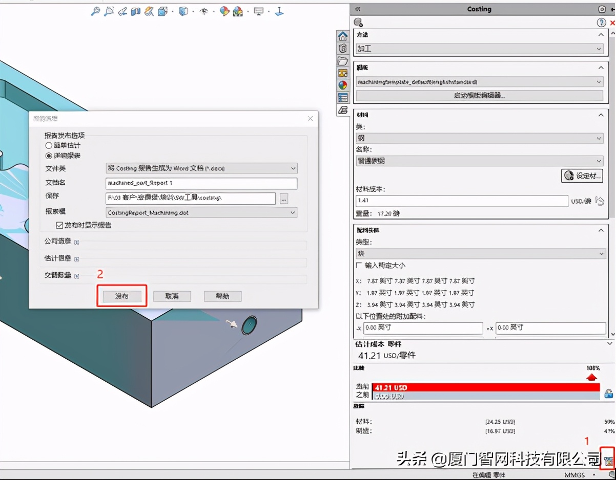 solidworks怎么进行成本计算,solidworks成本分析
