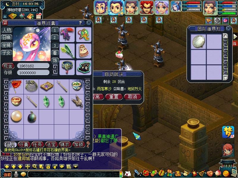 梦幻西游副本出兽决,梦幻西游高级兽决副本