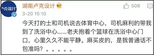 广东人讲普通话很容易闹出笑话,广东人讲普通话过于真实