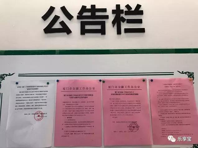 乐享宝再次举办扫黑除恶知识讲座活动