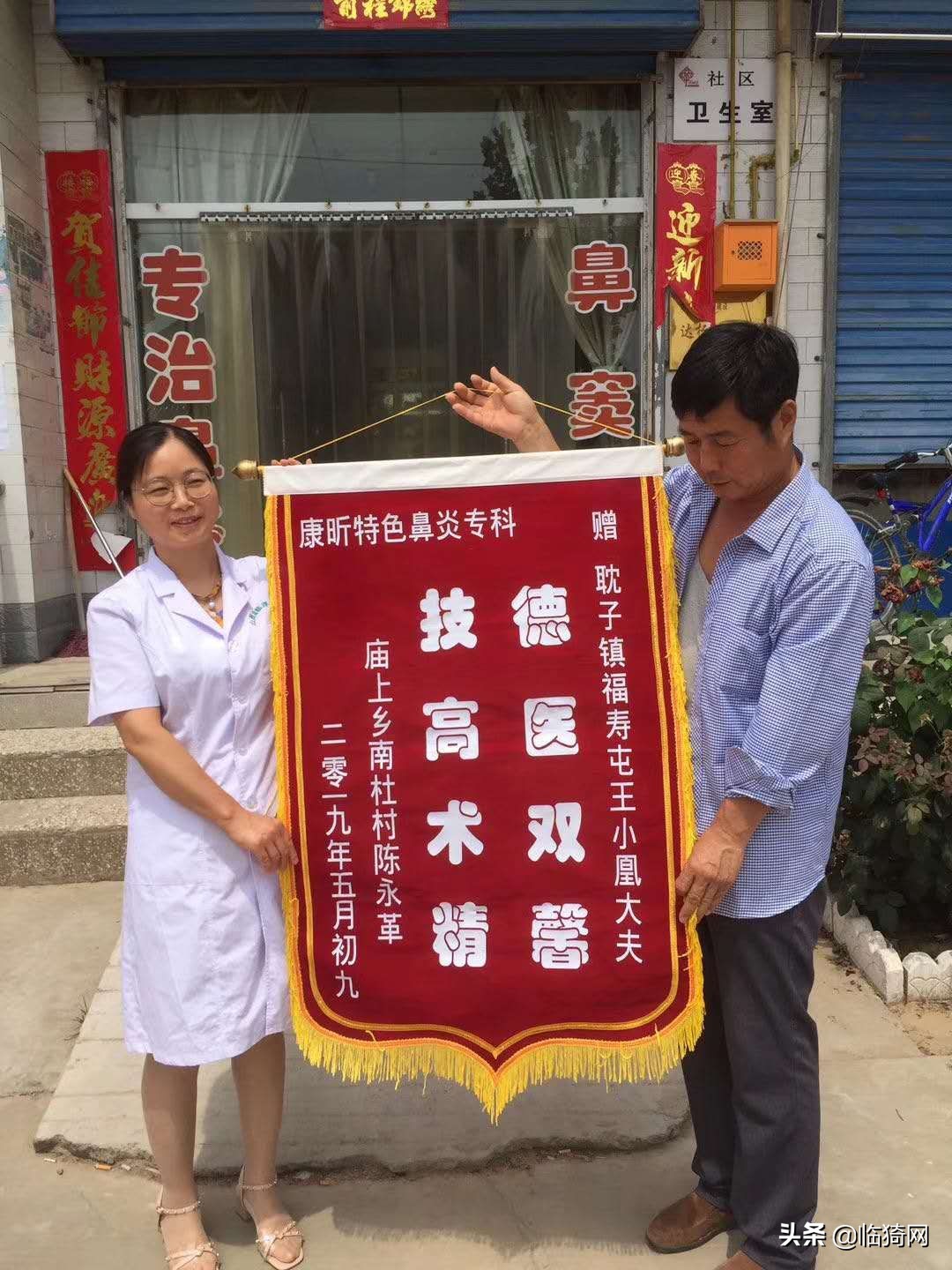 临猗乡村医生王小凰，德艺双馨受群众好评