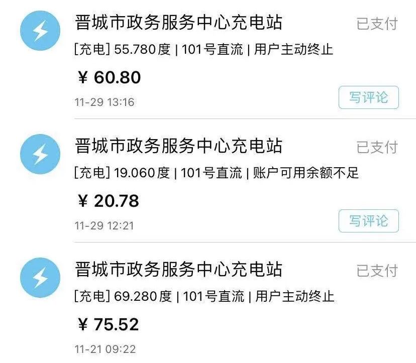 汉EV续航缩水多严重？一位山西用户冬天只能跑200多公里