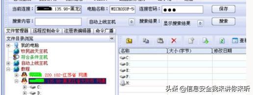 黑客编写木马程序的目的,木马技术原理动画