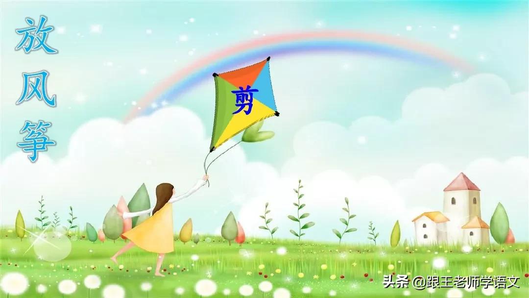 部编二年级下册语文古诗二首预习,二年级下册语文古诗二首知识讲解