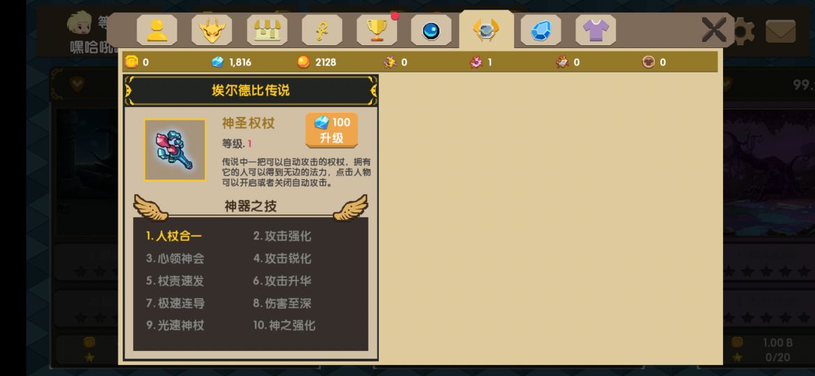 龙之契约6至4关怎么打,龙之契约手游