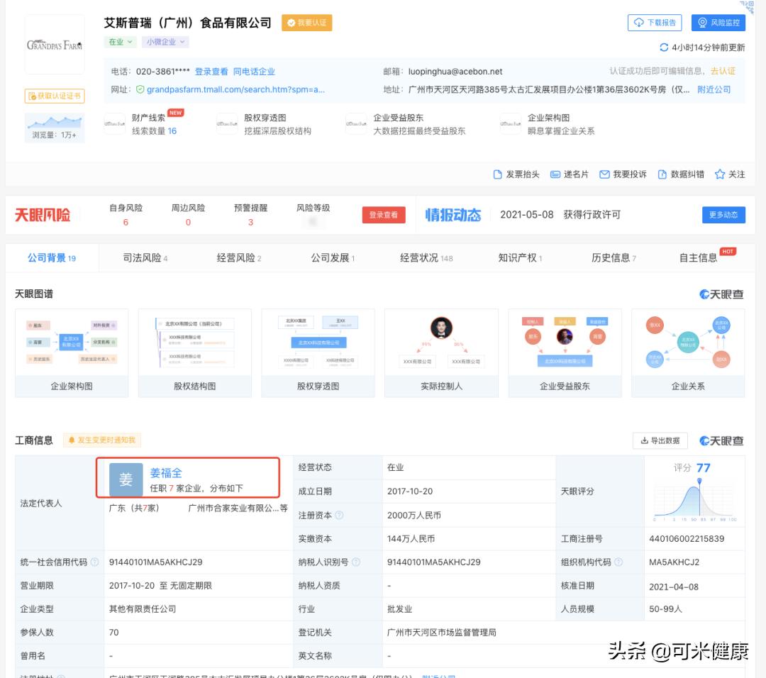 宝宝辅食产品哪些是智商税,婴幼儿食品是不是智商税