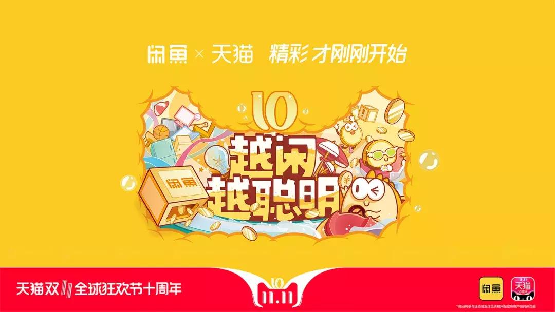 欧舒丹猫头海报,双十一猫头