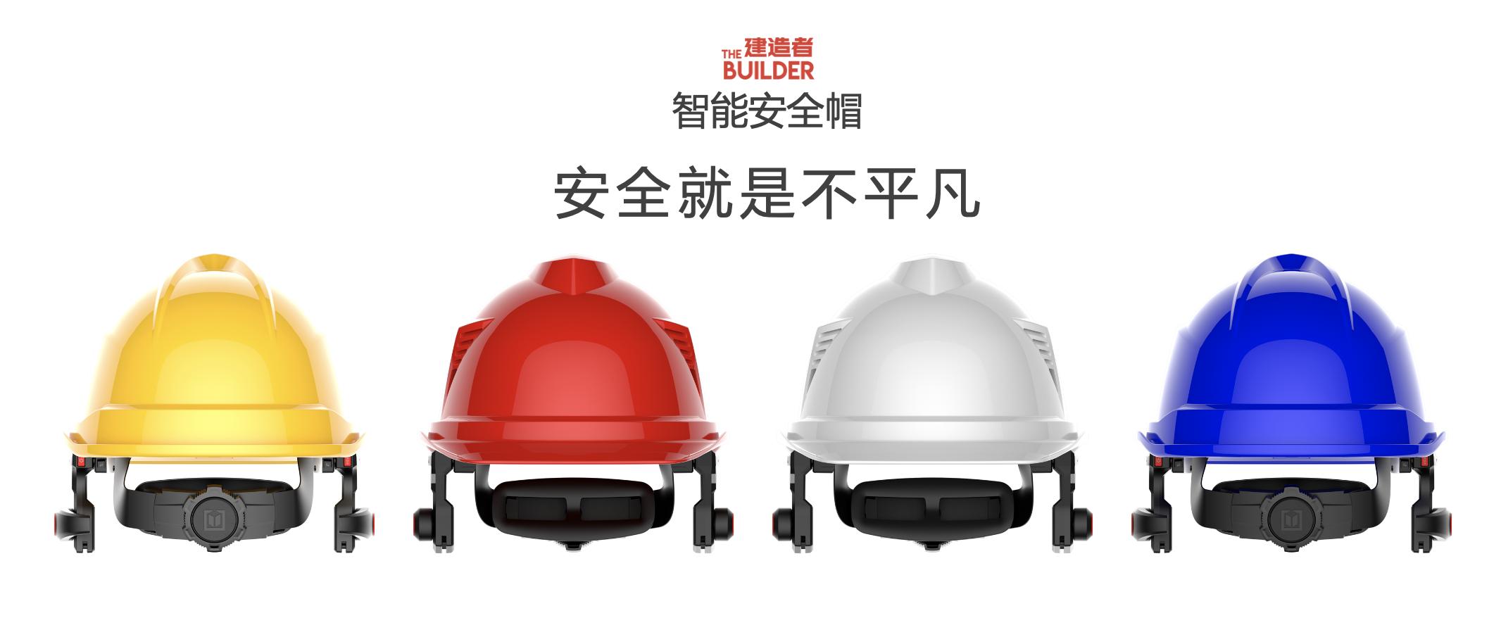 智能安全帽十大品牌,智能防爆安全帽