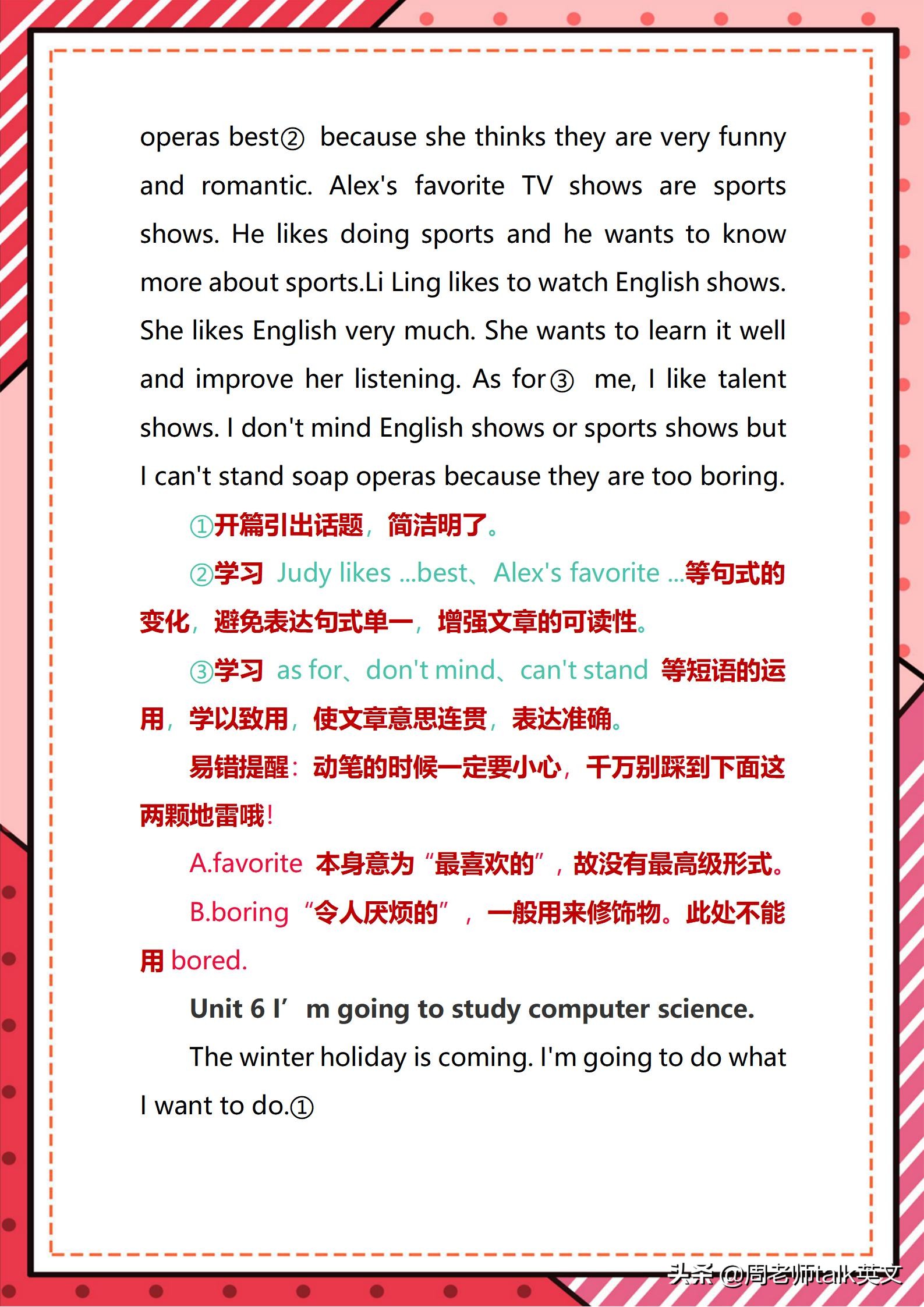 八年级英语话题作文10篇,八年级上册10篇英语作文40词