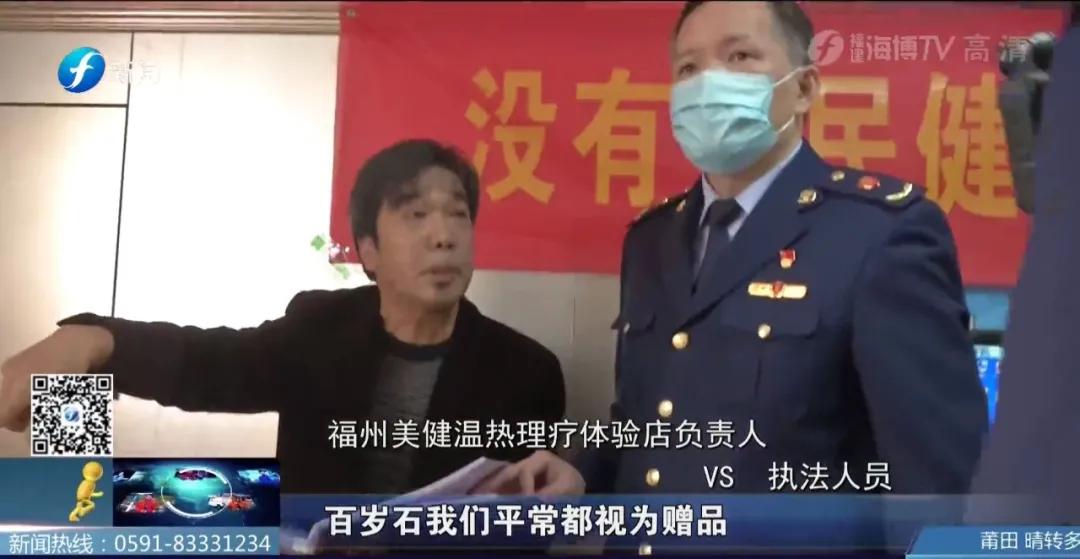 转给爸妈！这个号称“净化血液”的床垫，竟然只是电热毯