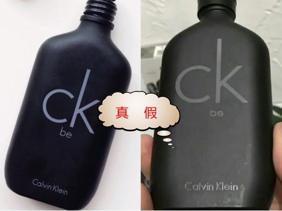 名门泽佳怎么查询真假,ckbe香水属于什么档次
