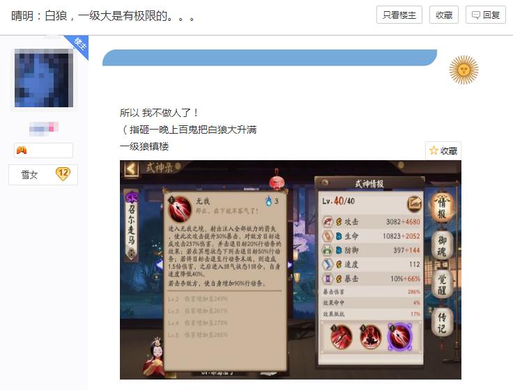 阴阳师：为了白狼满技能，疯狂砸百鬼，这掉率太“感人”了