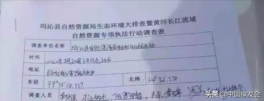 中央环保督察组在青海发现的问题,果洛州中央环保督察整改公示