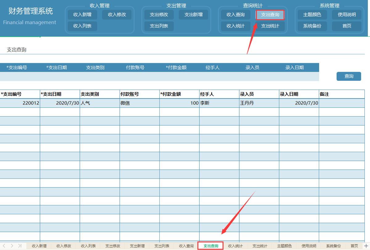 如何自己做一份财务管理系统,一个财务管理系统应该有哪些功能