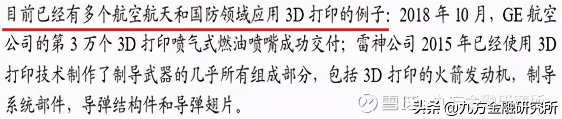 军工领域稀缺性公司,切入光伏领域的公司