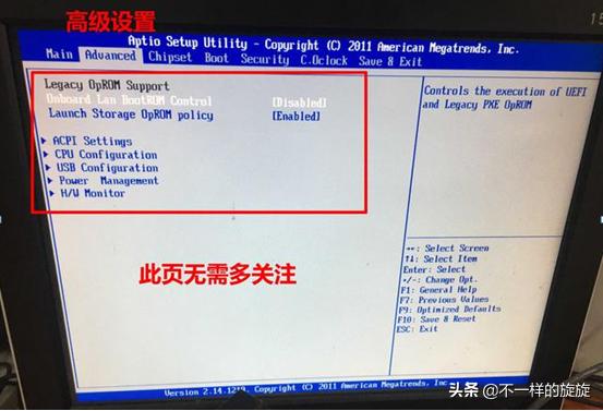 联想一体机bios设置u盘重装系统,u盘进入bios给电脑装系统教程