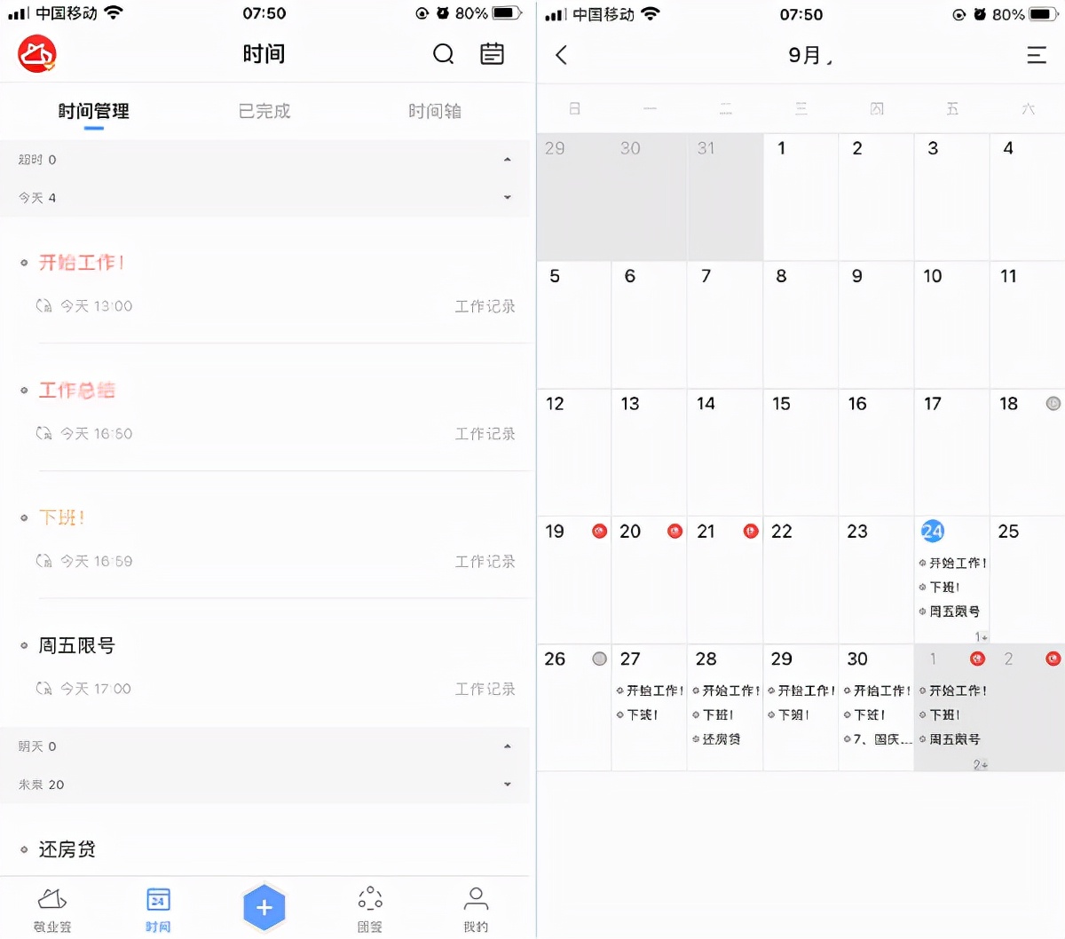 桌面记事本便签app,iphone手机自带便签app下载