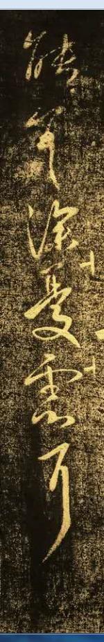 王献之淳化阁帖第九卷释文不清楚,王献之淳化阁帖高清大图