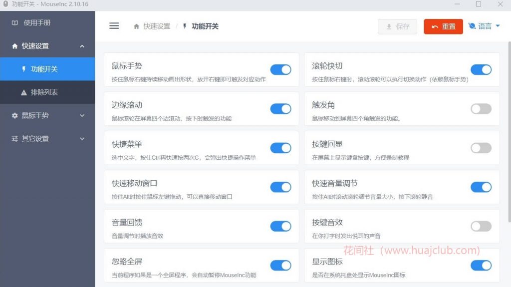 mouseplus榧犳爣澧炲己,mouseinc鍏ㄥ眬榧犳爣鎵嬪娍