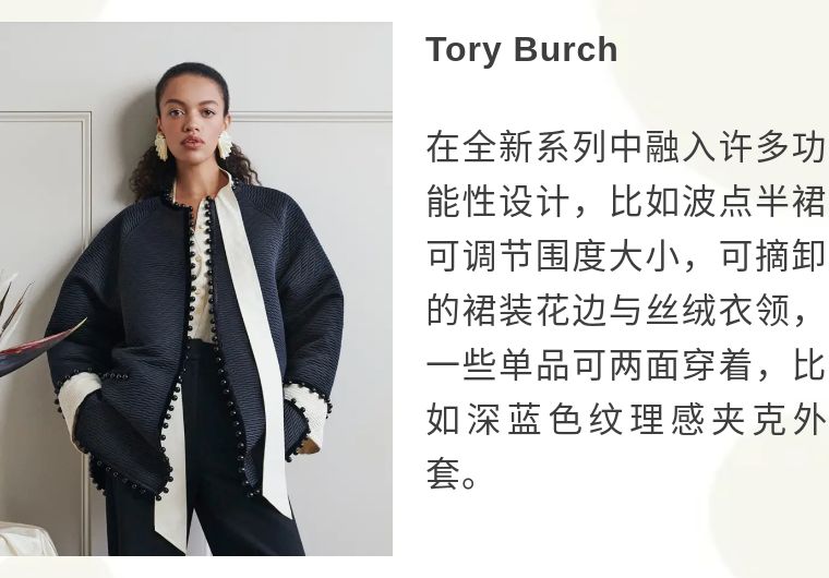 2020秋冬纽约时装周toryburch系列,2019toryburch春装