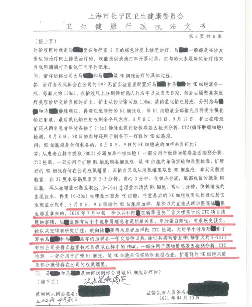 肿瘤治疗黑幕后续：我来上海报案，祈求一个真相