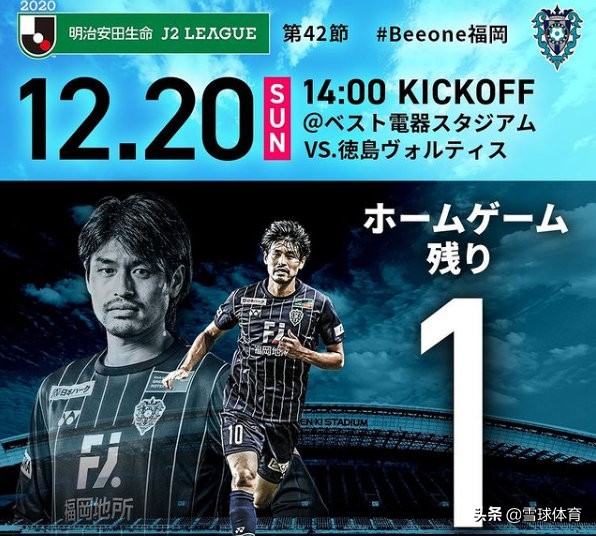 日乙联赛最新预测sc德岛漩涡,日职乙德岛漩涡对阵长崎成功丸