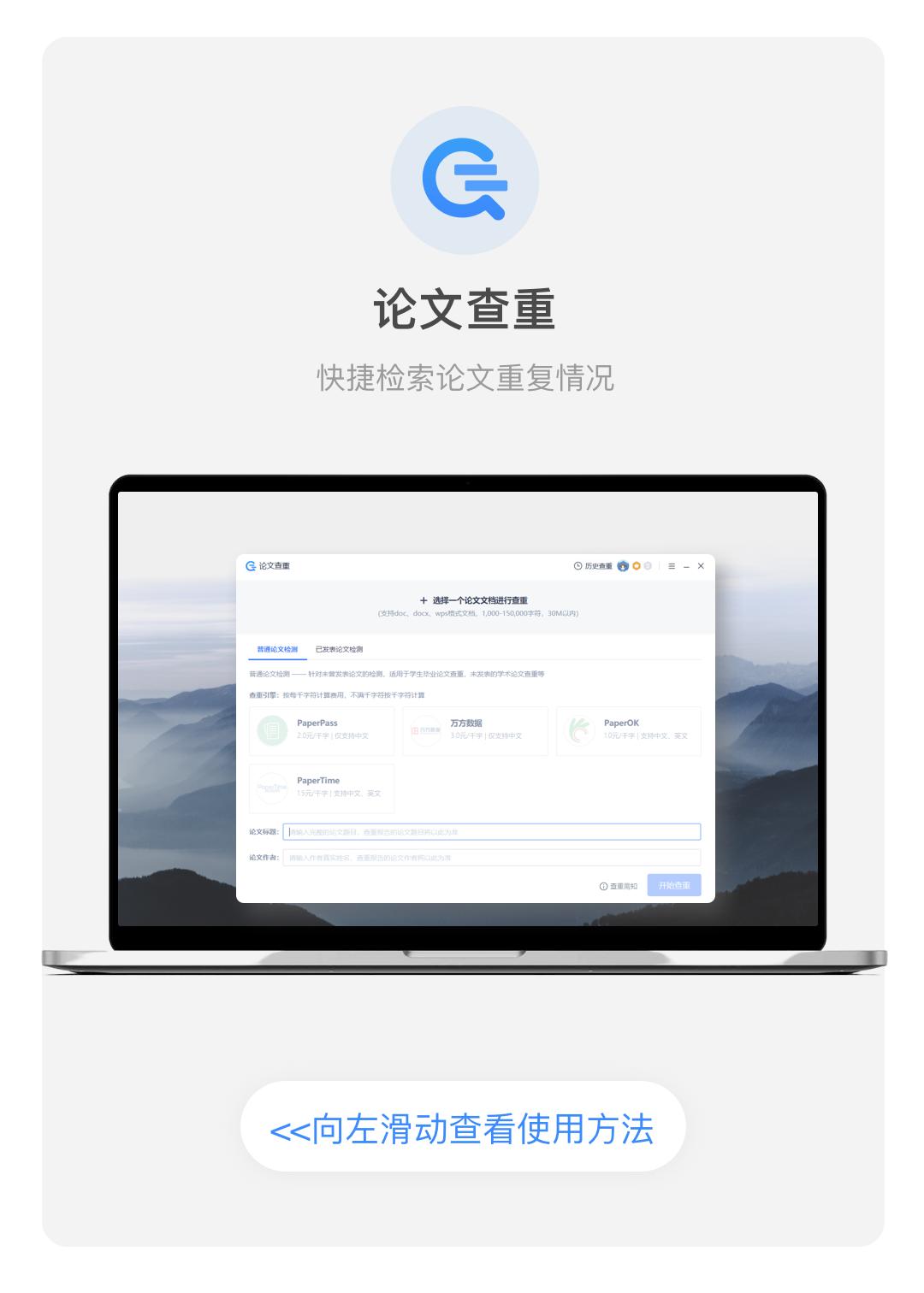 写论文报告,用wps写论文的技巧