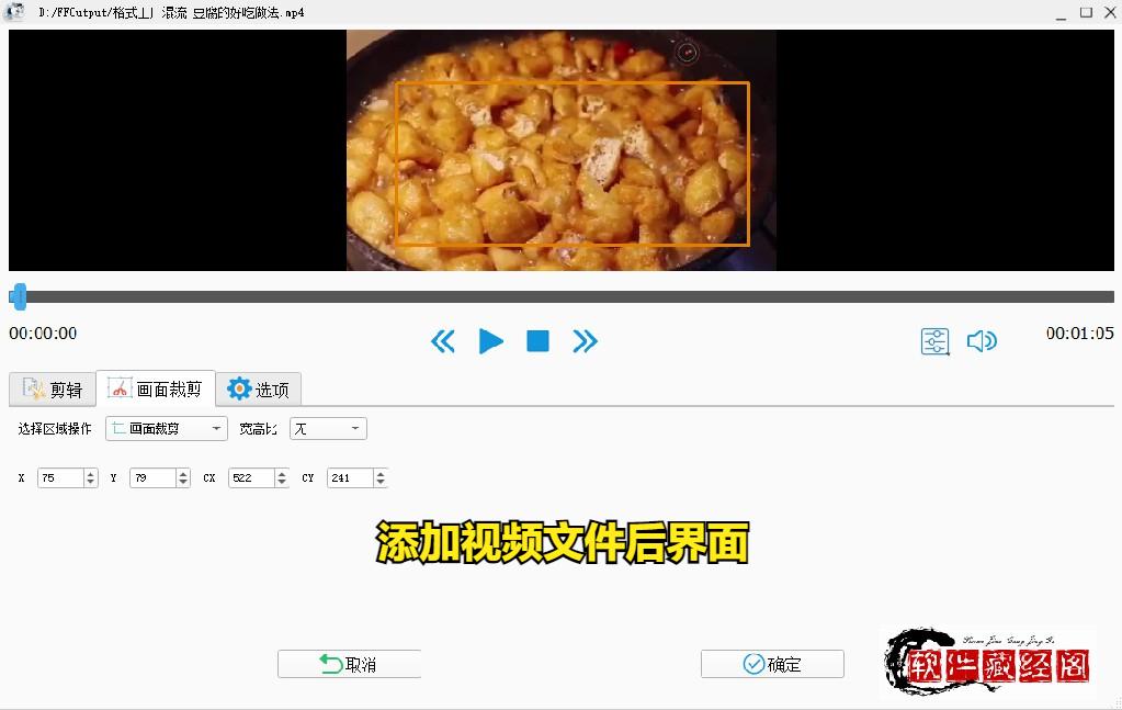 怎样对视频的画面进行裁剪,剪映如何对视频画面进行裁切