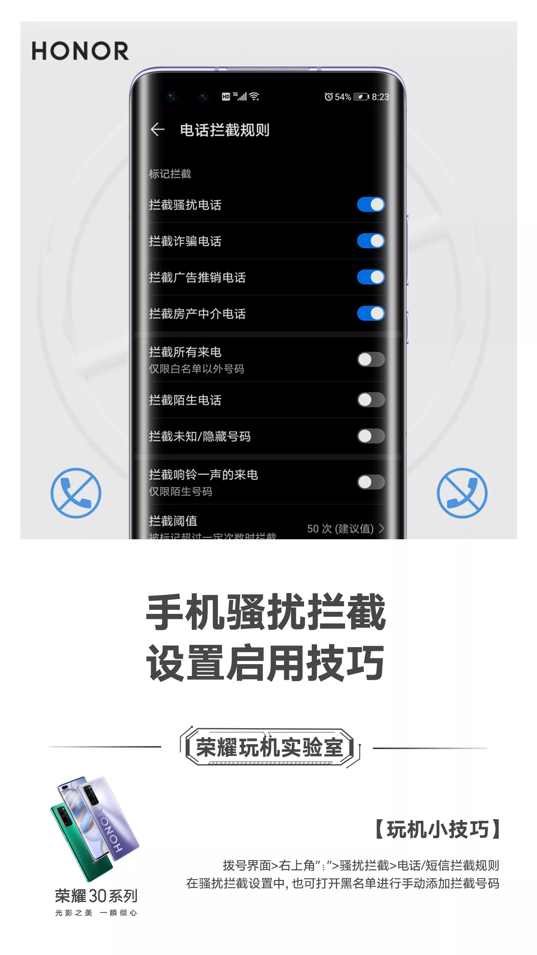 荣耀手机高频调光怎么开,荣耀手机技巧大全息屏显示