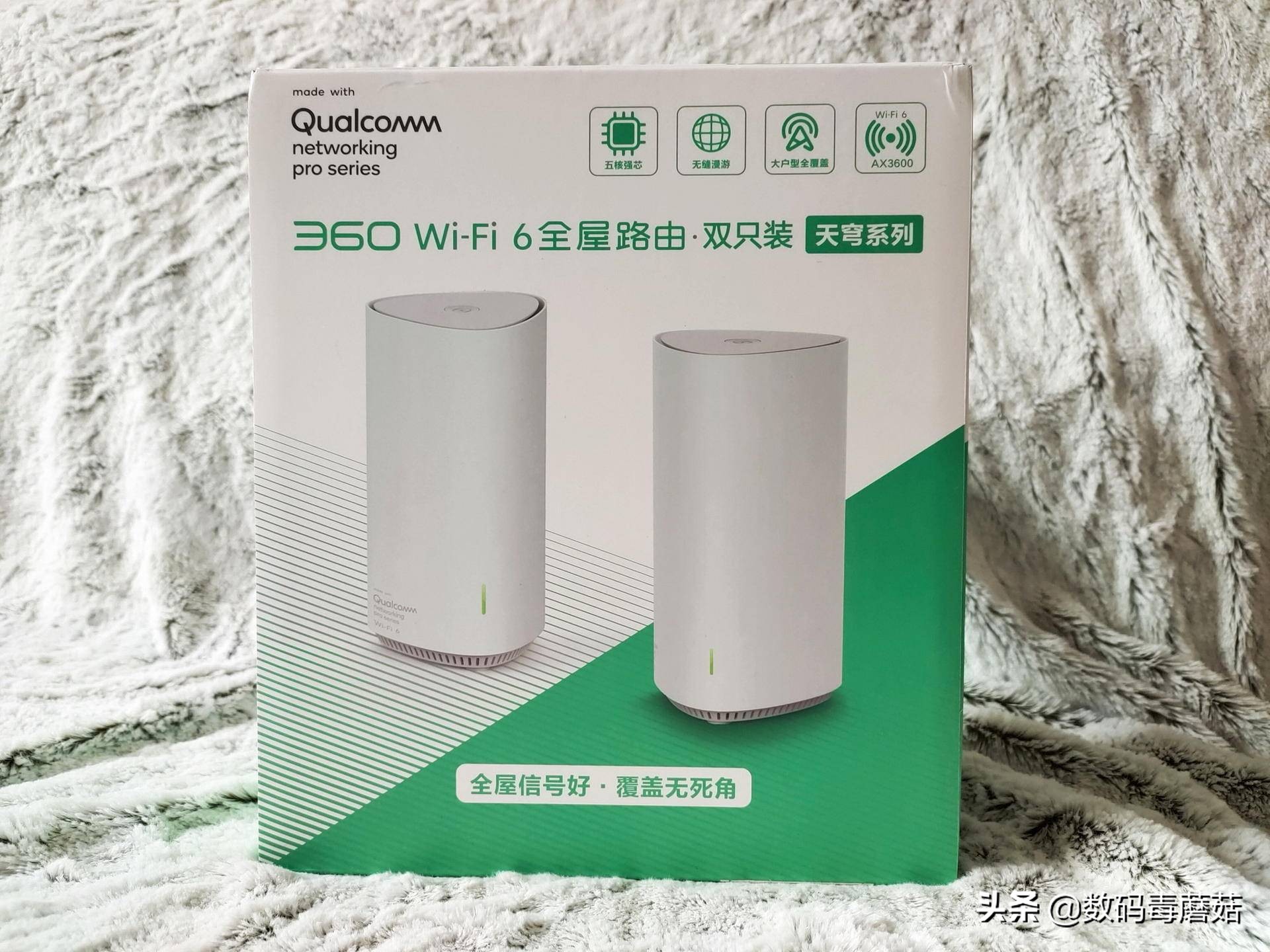 360wifi6路由器评测,360v6路由器子母装和双母装的区别
