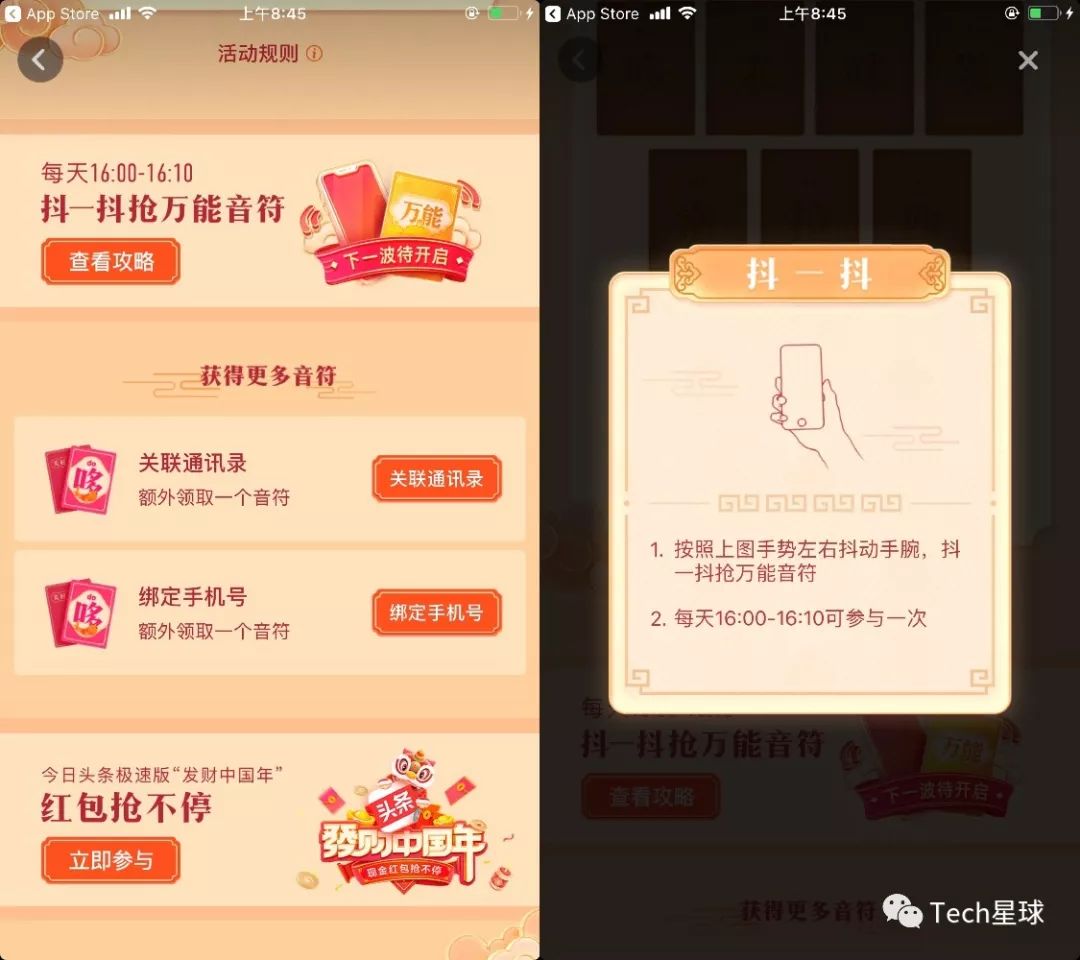 春节里如何正确地薅羊毛?看这一篇就够了