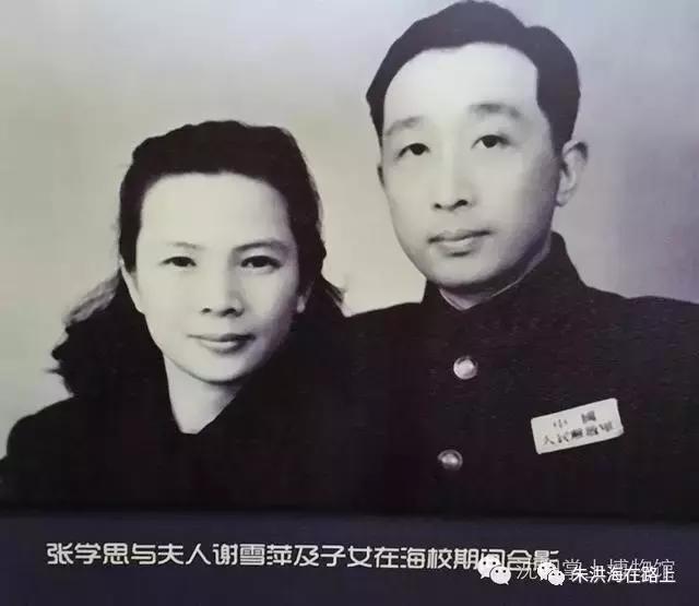 谢雪萍张学思儿女,谢雪萍和张作霖的后人