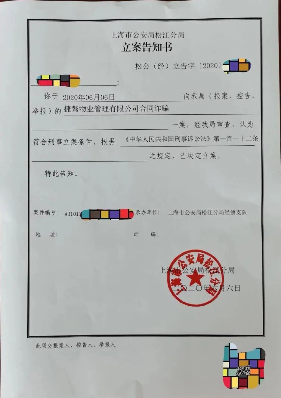 租房感觉被骗了一直没见到房东,租房遇到骗局如何处理房东