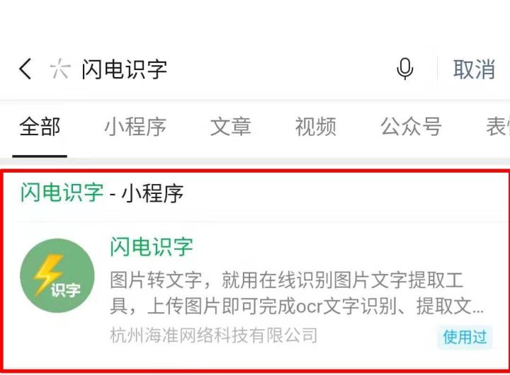 什么软件可以识别图片转化文字,如何快速免费识别图片上的文字