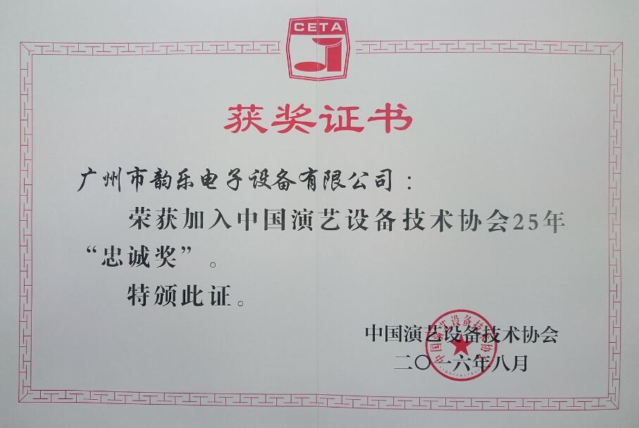 韵乐音箱代表什么,韵乐音响是什么档次