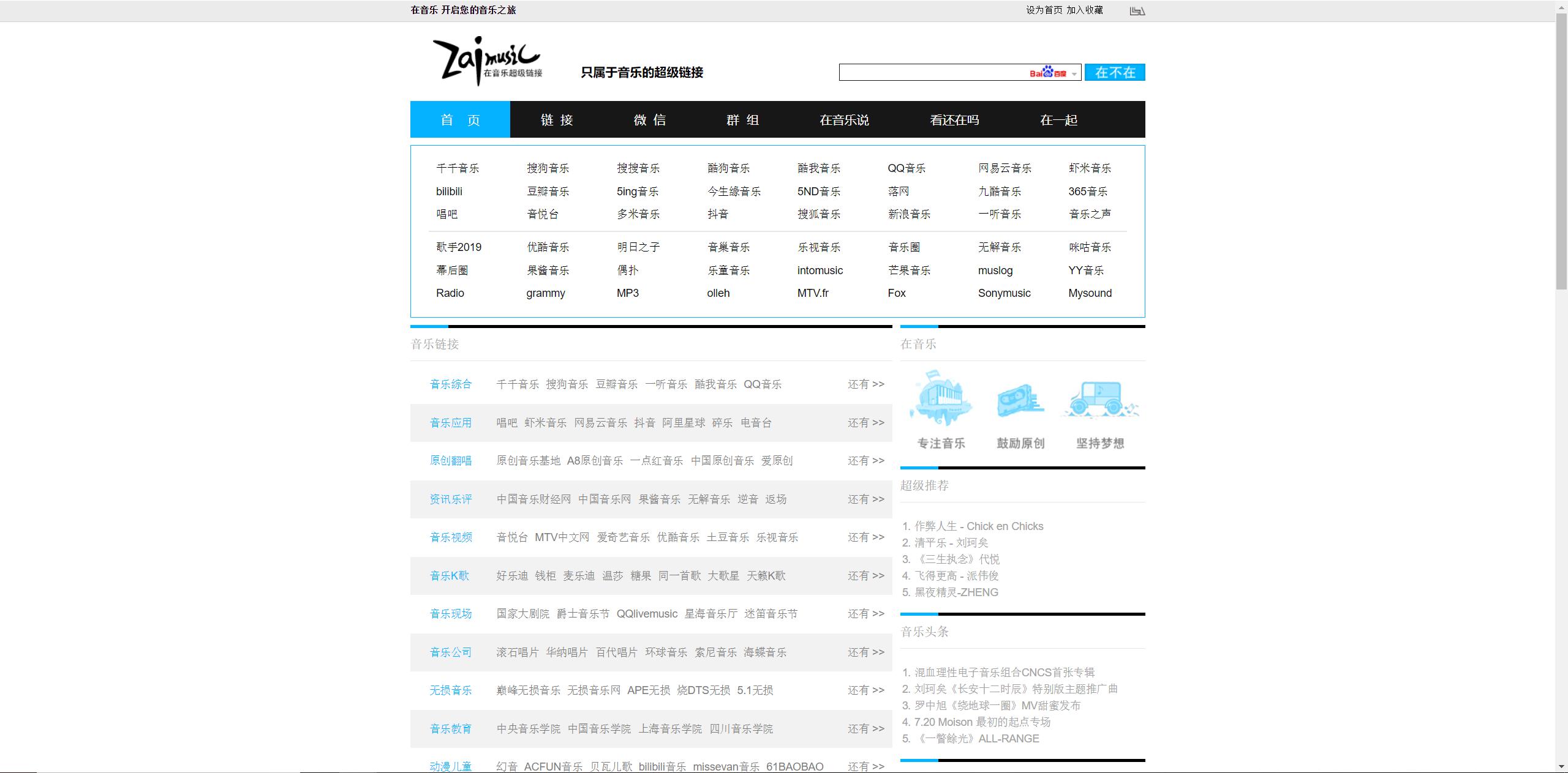 2345网址导航致力于打造百年品牌,经典的网址导航有哪些