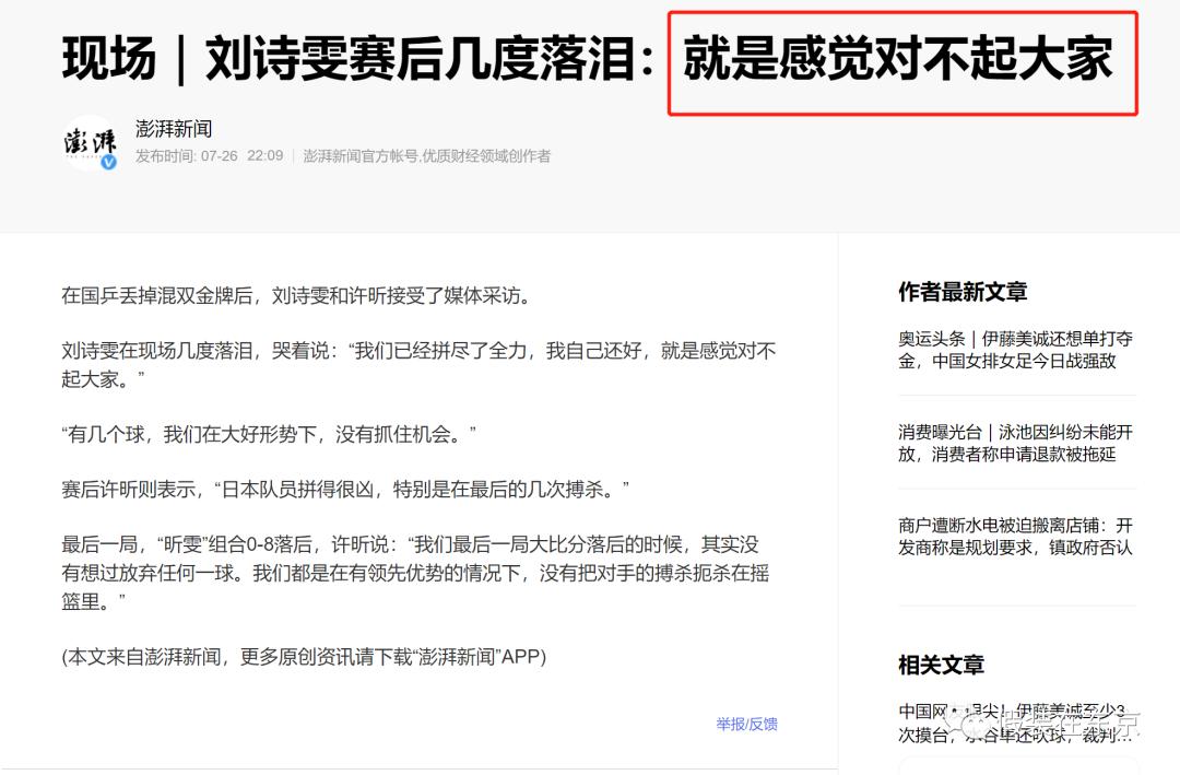 热烈庆祝日本乒乓球夺冠,日本乒乓夺冠详情