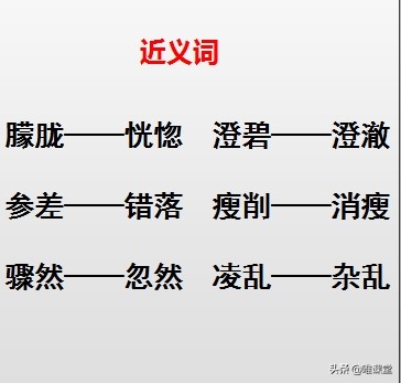 部编六年级语文好的故事教学视频,语文六年级下册好的故事预习内容