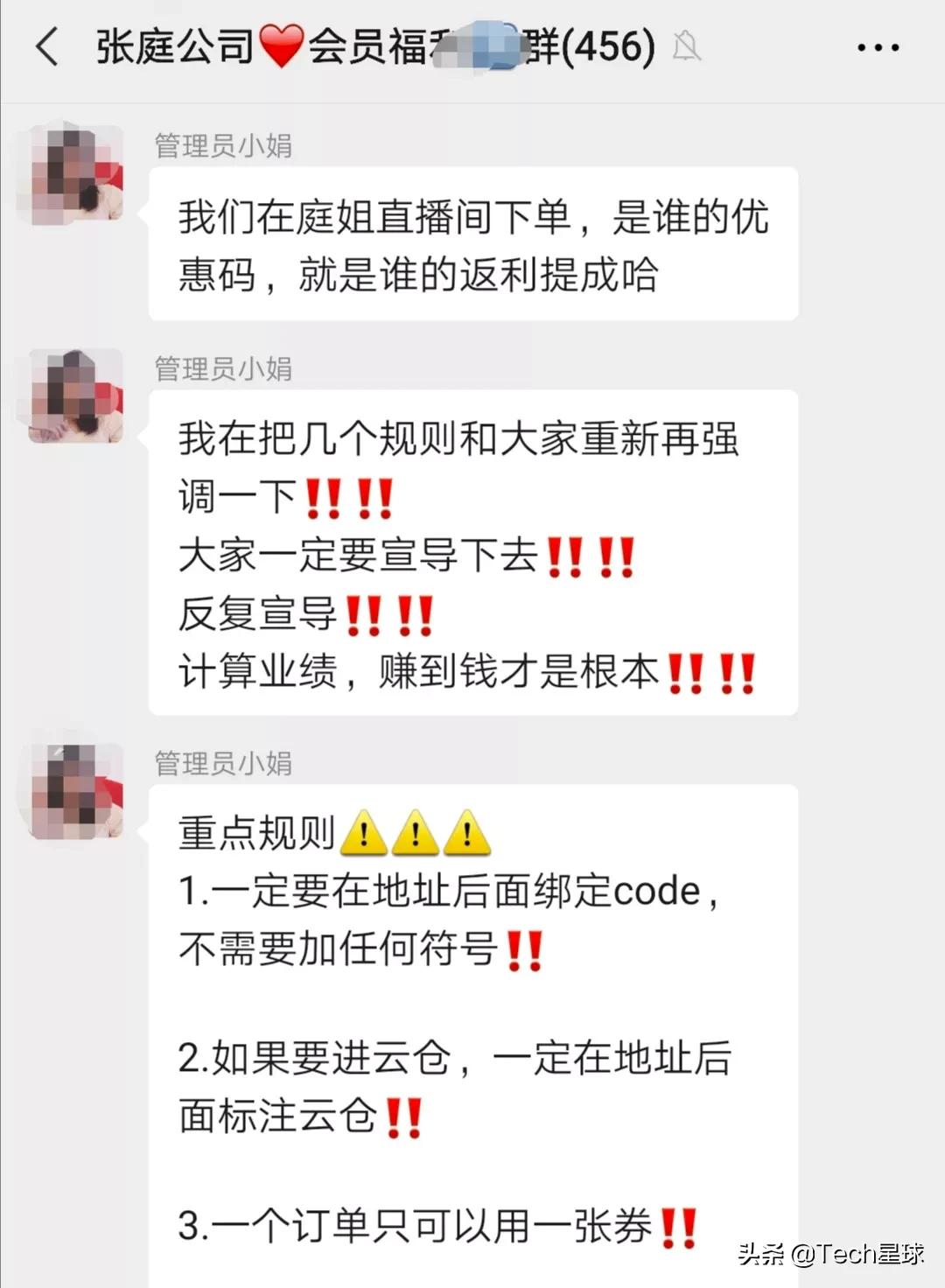 罗永浩带货一姐,罗永浩抖音带货教学