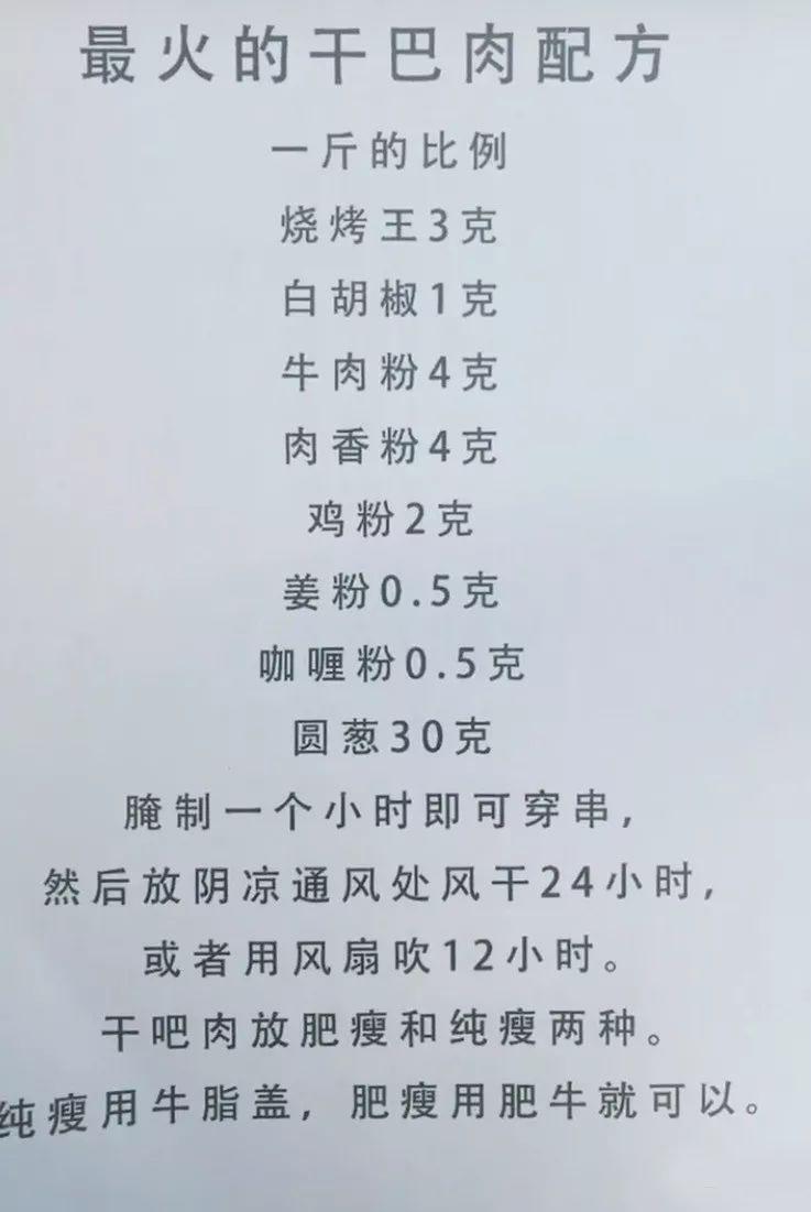 烧烤开店教学视频调料配方,做烧烤生意调料配方秘诀