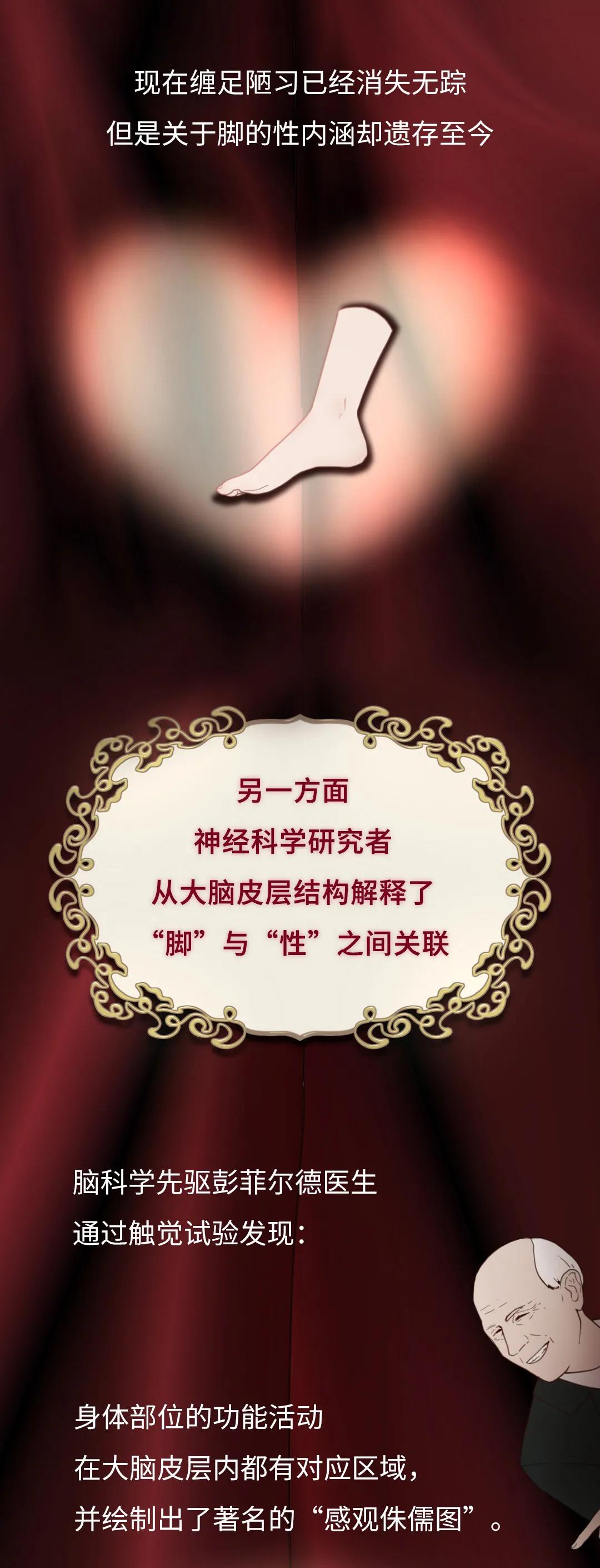 为什么脚会充满性暗示？