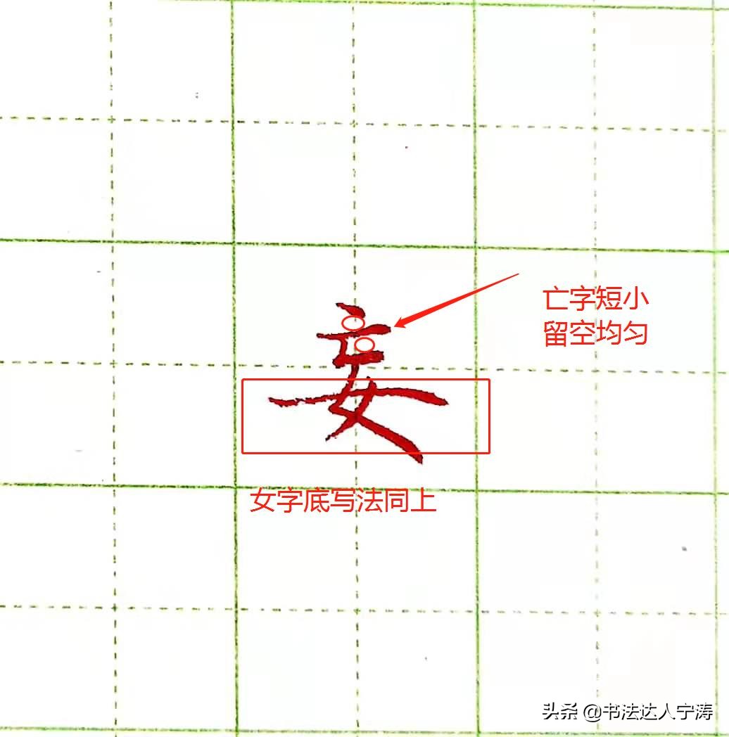 苦硬笔练字教学视频,苦硬笔楷书练字教学