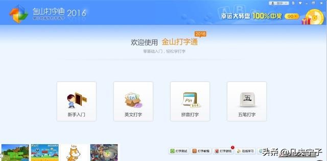 学过五笔用五笔打字还是拼音,五笔打字是不是很难学