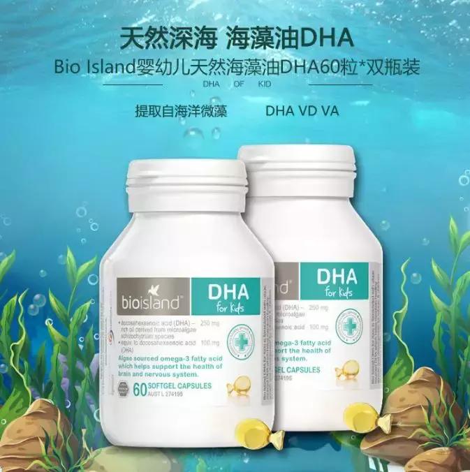 澳洲儿童保健品建议给孩子吃吗,澳洲保健品biocomplex