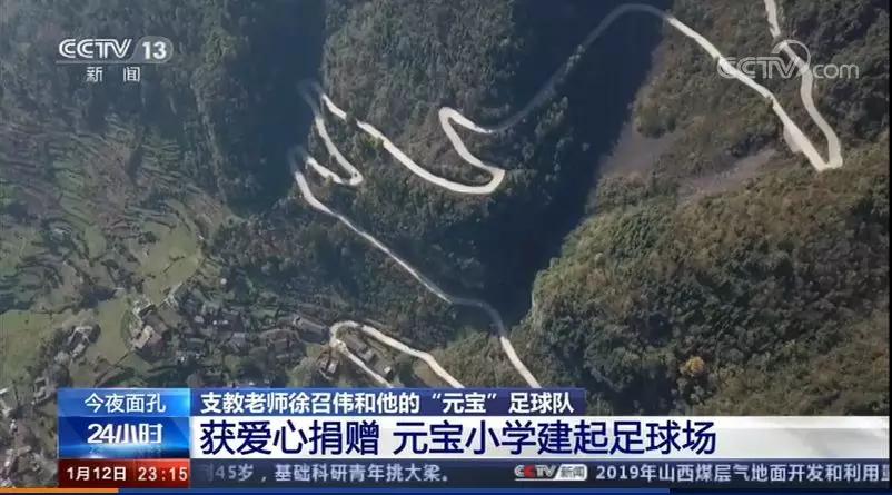 贵州毕节上央视新闻,毕节出镜央视